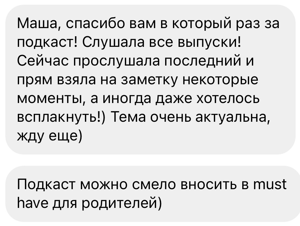 Открыть отзыв слушателя