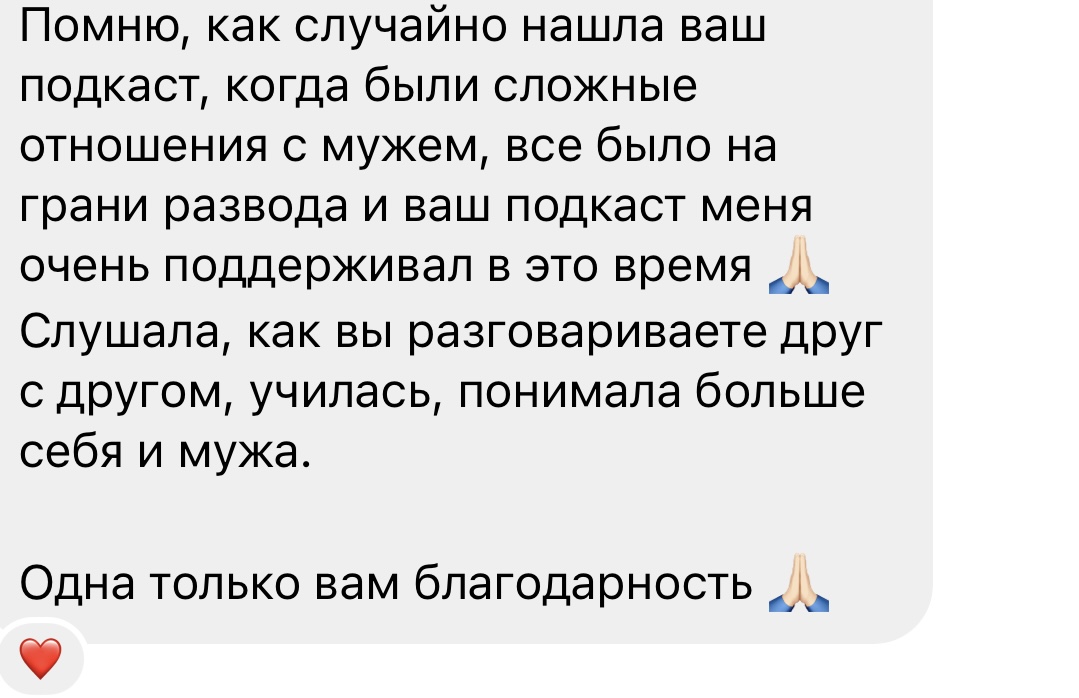 Открыть отзыв слушателя