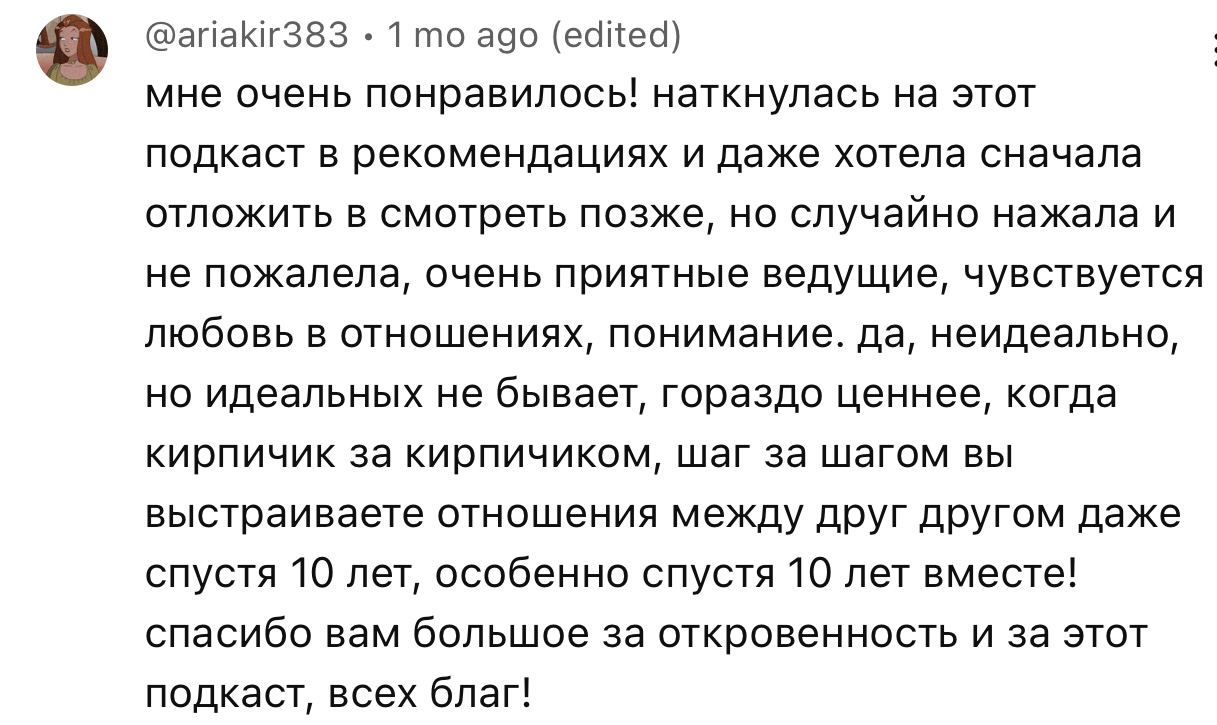 Открыть отзыв слушателя
