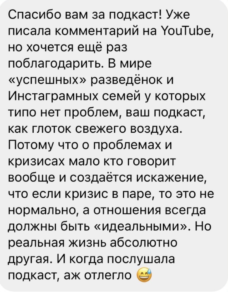 Открыть отзыв слушателя