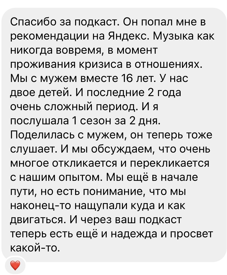 Открыть отзыв слушателя