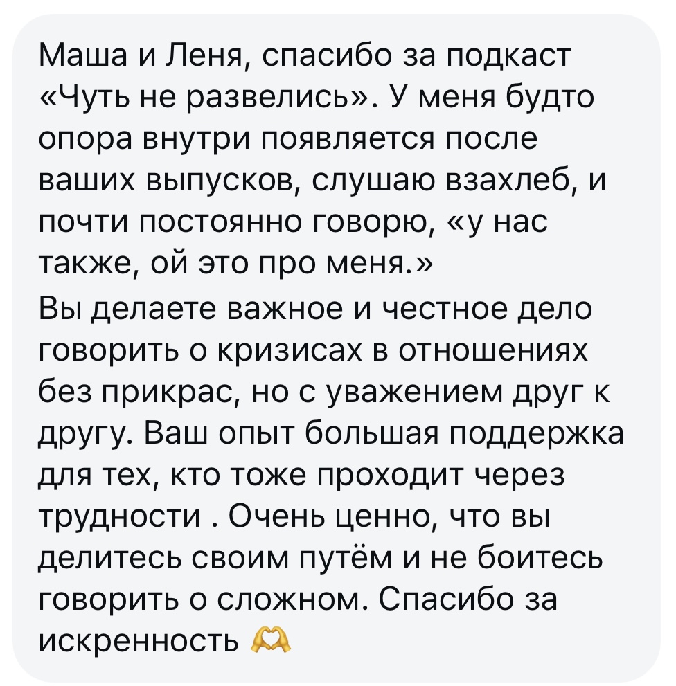 Открыть отзыв слушателя