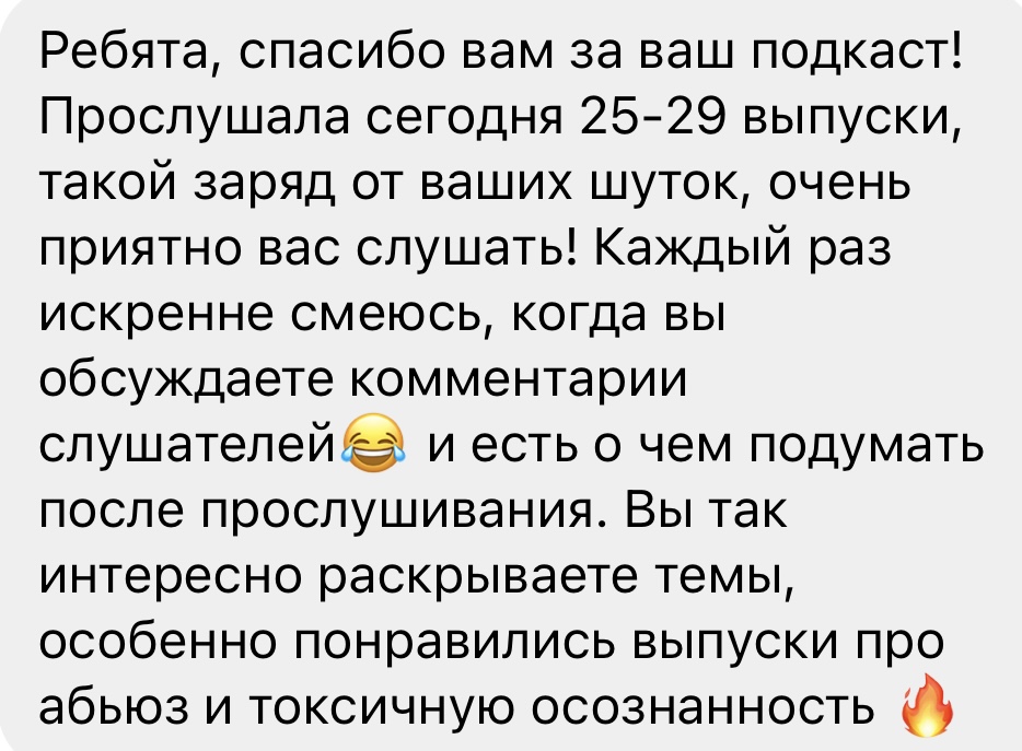 Открыть отзыв слушателя