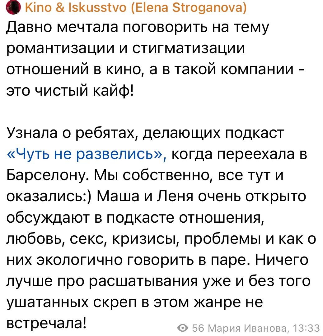 Открыть отзыв слушателя