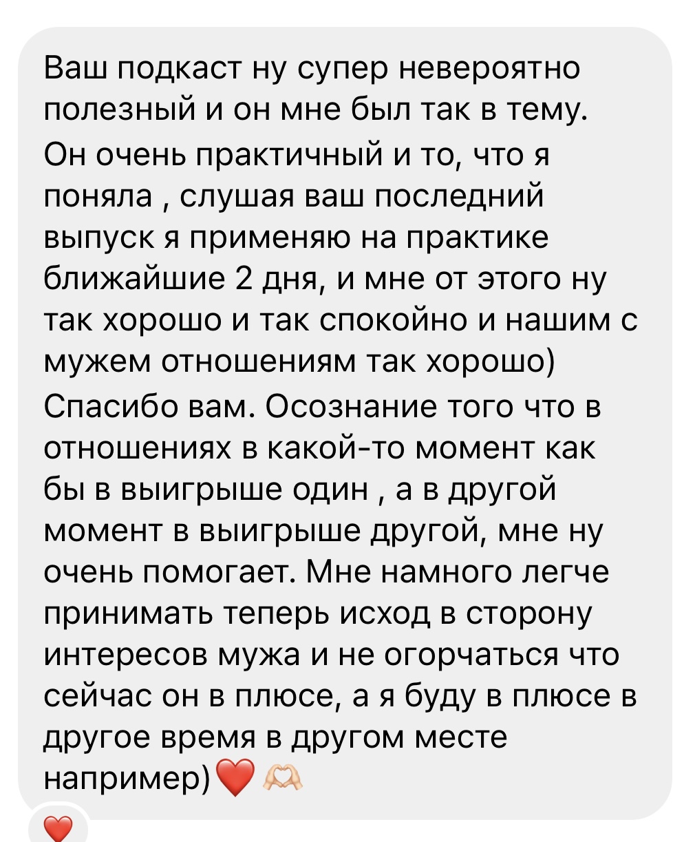 Открыть отзыв слушателя