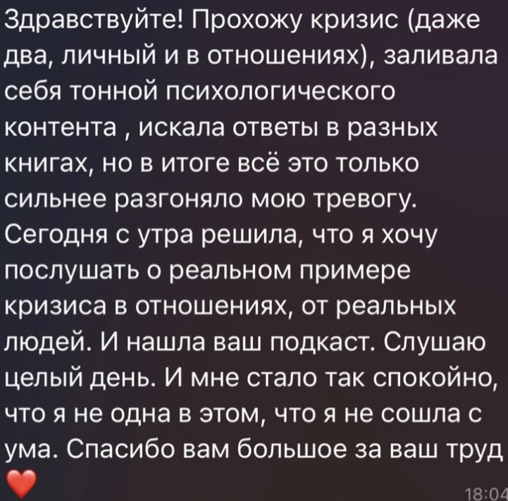 Открыть отзыв слушателя