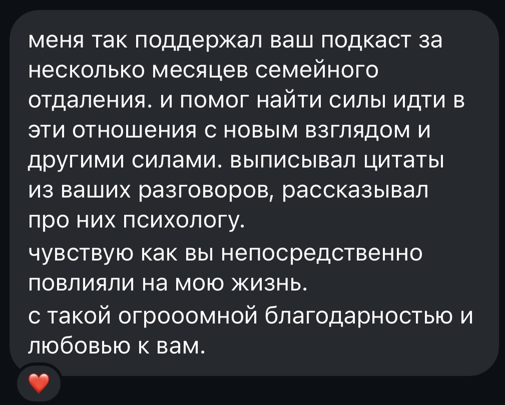 Открыть отзыв слушателя