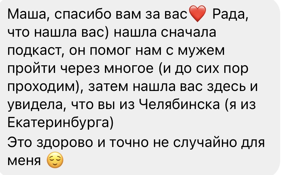 Открыть отзыв слушателя