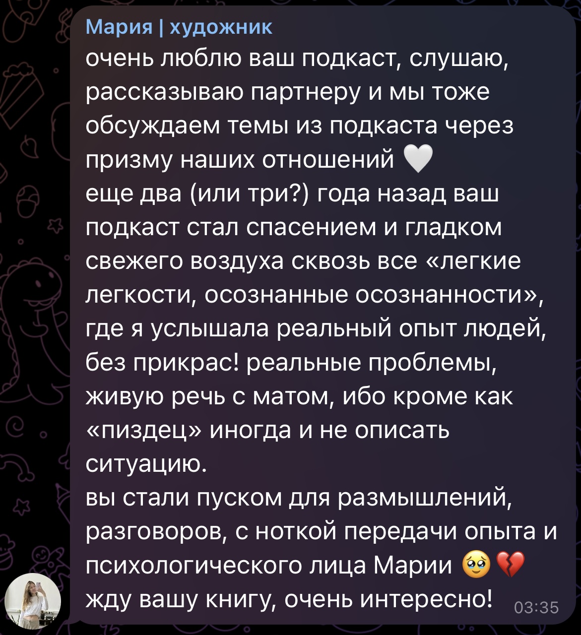 Открыть отзыв слушателя