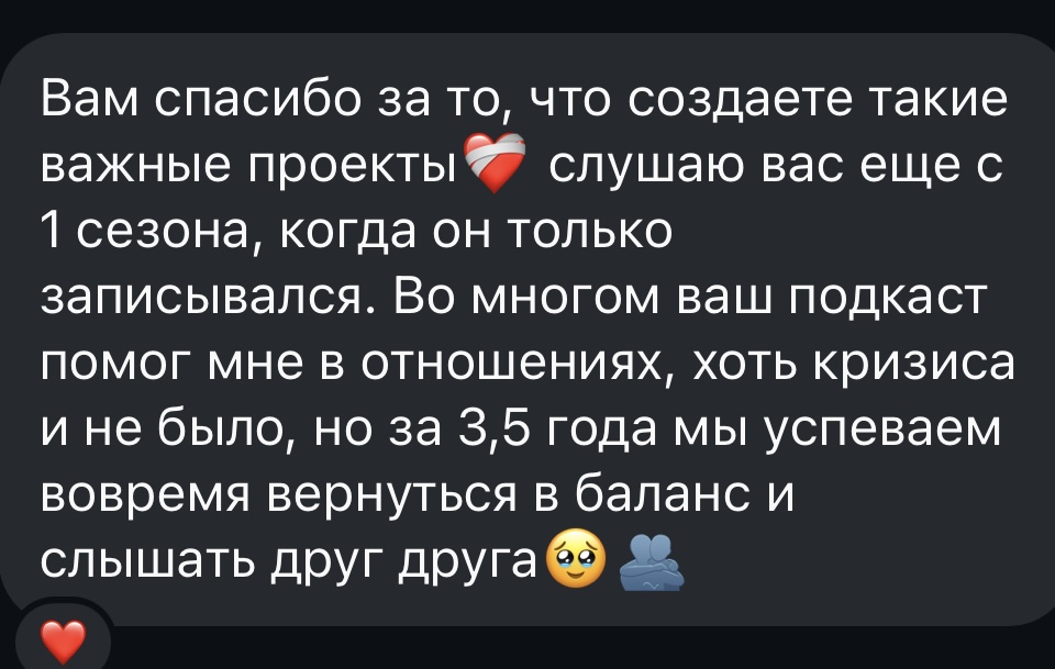 Открыть отзыв слушателя