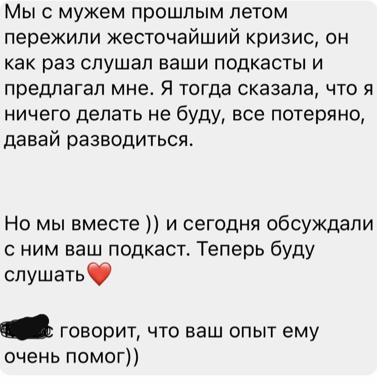 Открыть отзыв слушателя