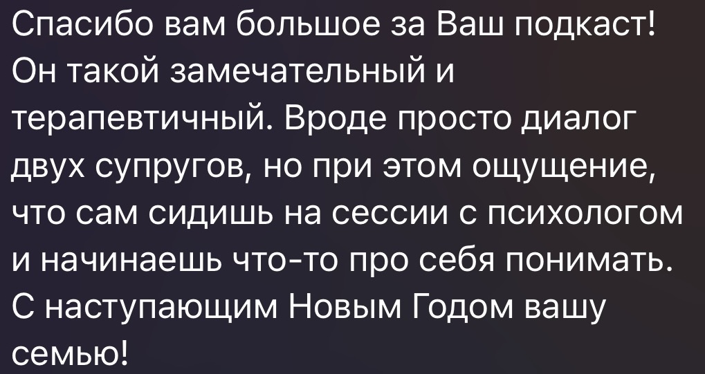 Открыть отзыв слушателя