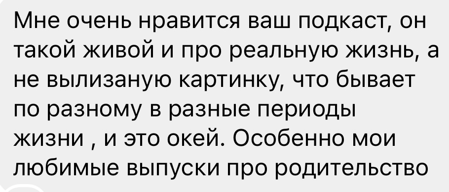 Открыть отзыв слушателя