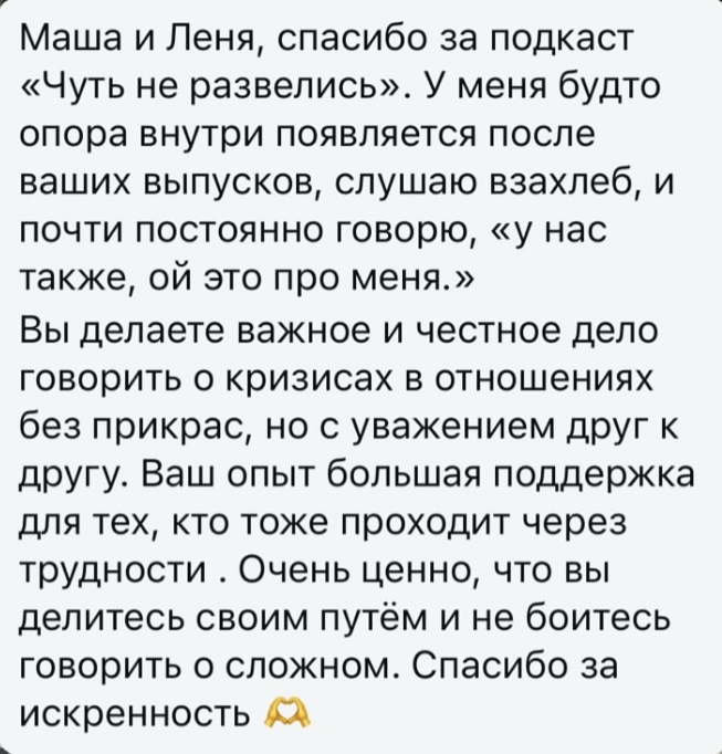 Открыть отзыв слушателя